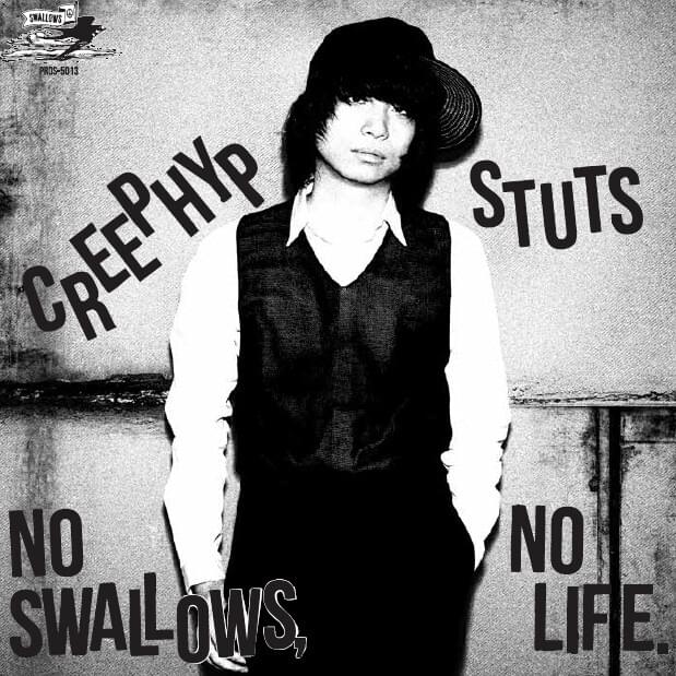 NO SWALLOWS, NO LIFE.