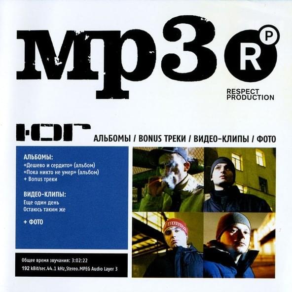 MP3