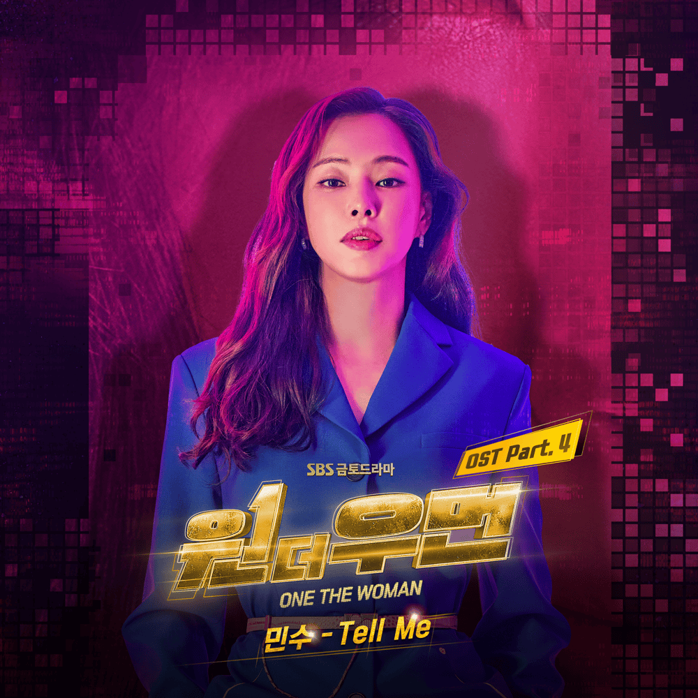원더우먼 OST (One the Woman Original Television Soundtrack) Part. 4