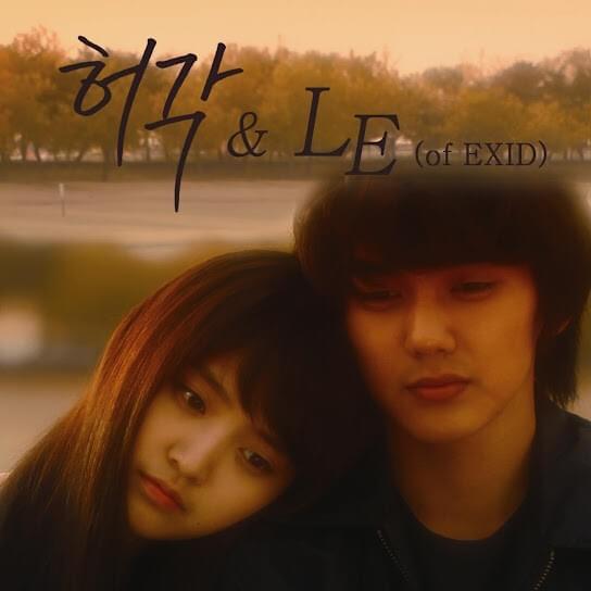 그 노래를 틀때마다 (Whenever You Play That Song)