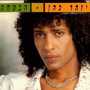 Havtacha - הבטחה