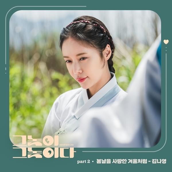 그놈이 그놈이다 OST (Men Are Men Original Television Soundtrack) Part 2