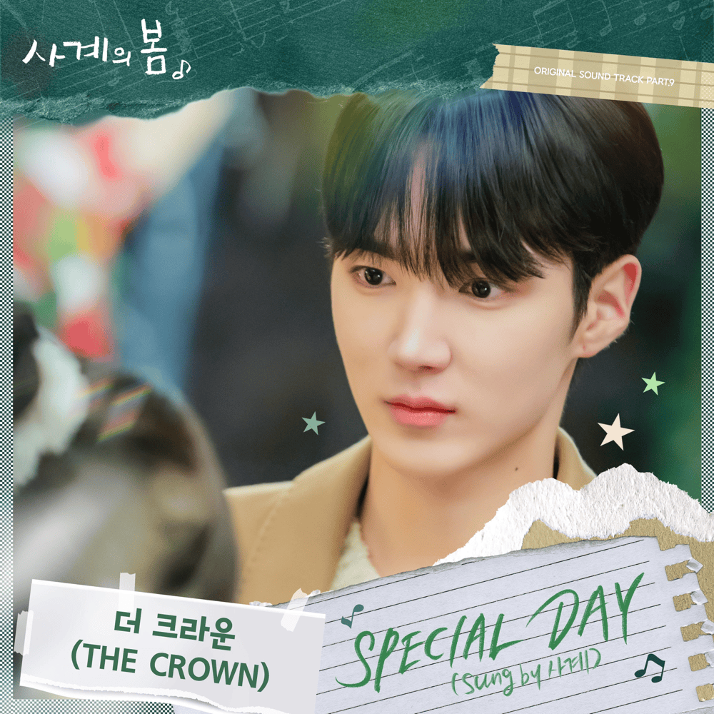 사계의 봄 OST (Spring of Youth Original Television Soundtrack), Pt. 9
