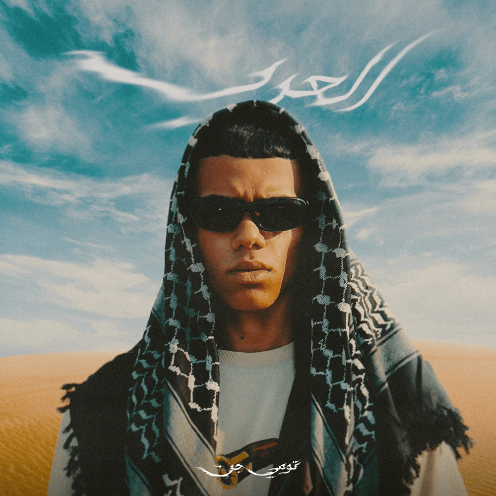 EL 3ARAB - العرب