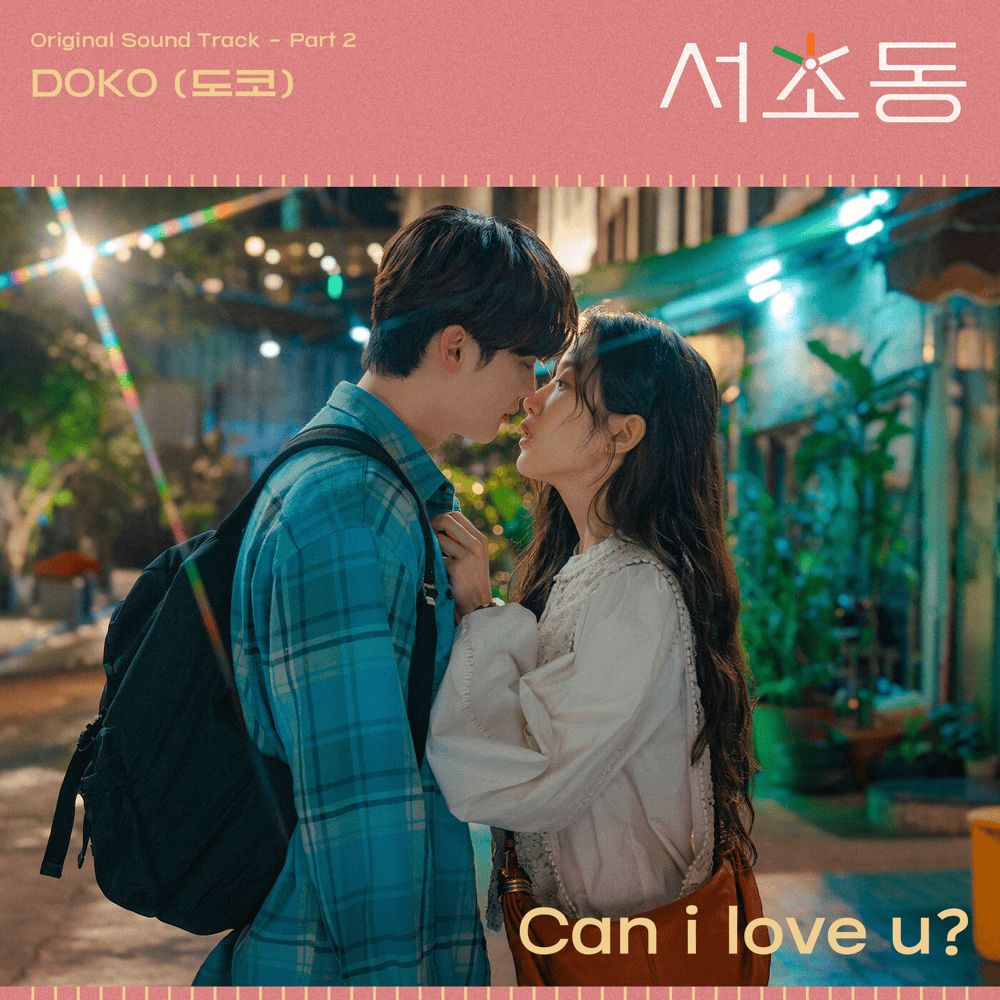 서초동 OST (Law and The City Original Television Soundtrack), Pt. 2