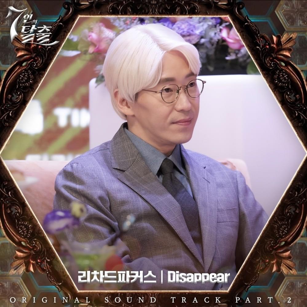  7인의 탈출 (The Escape of the Seven) OST, Pt. 2