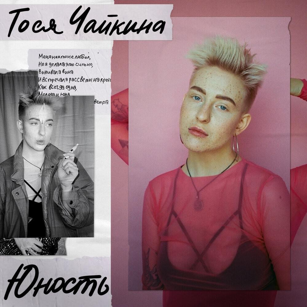 Юность (Youth)