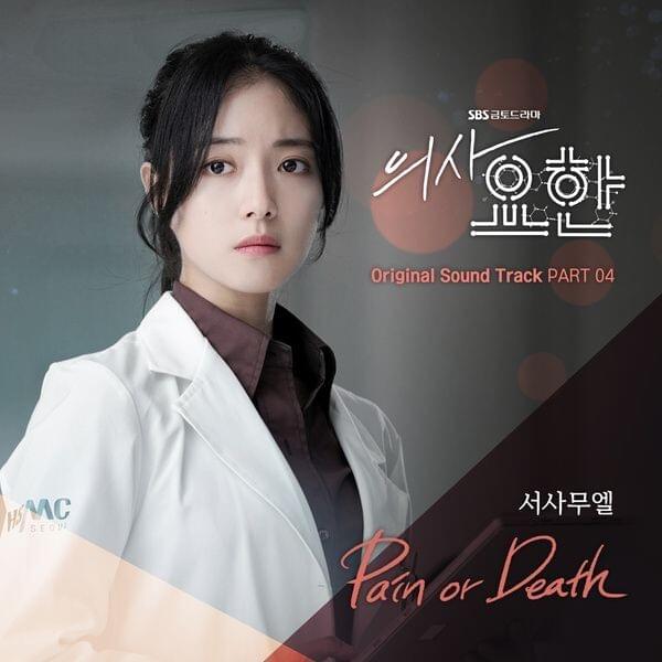 Doctor John (Original Television Soundtrack), Pt.4