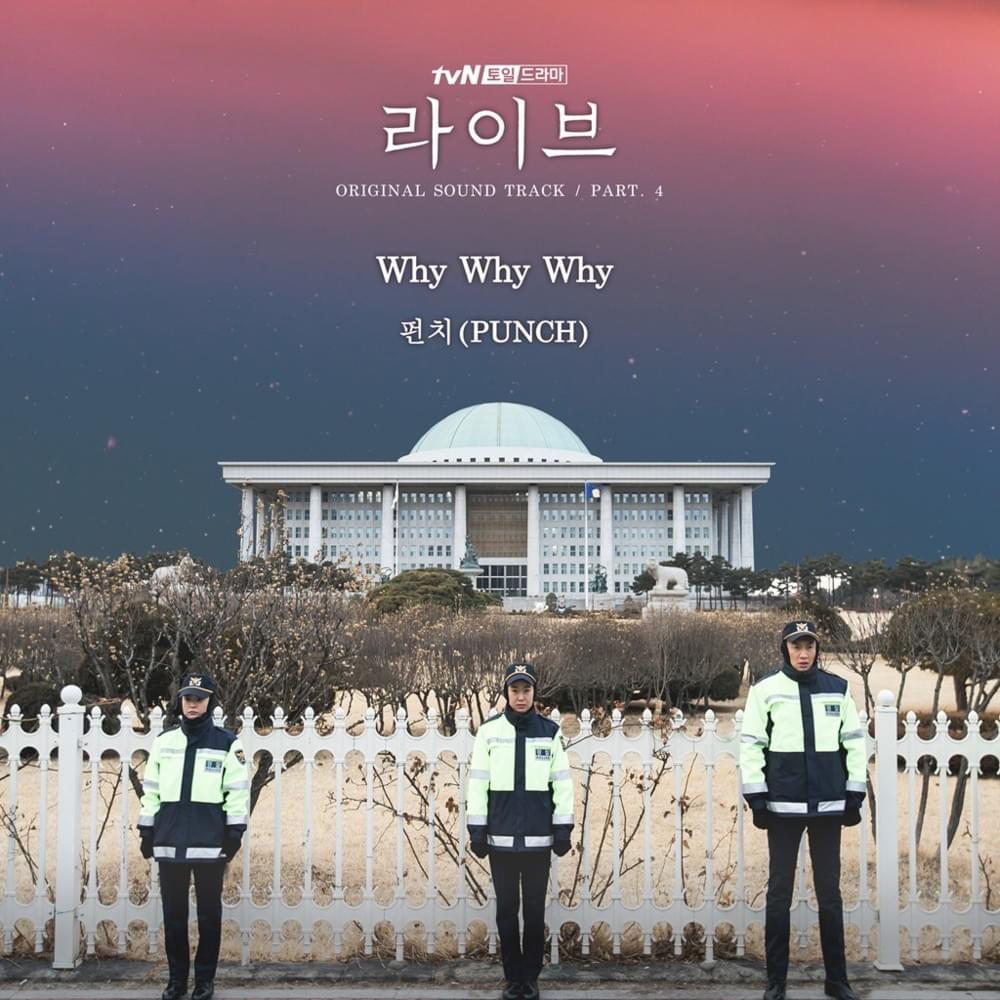 라이브 OST (Live Original Television Soundtrack) Part.4