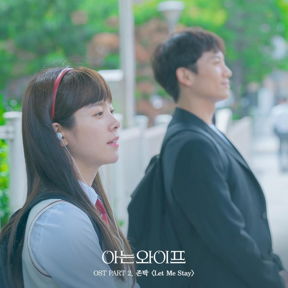 Familiar Wife OST Pt. 2