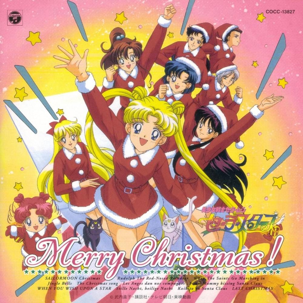 美少女戦士セーラームーン セーラースターズ Merry Christmas! (Bishoujo Senshi Sailor Moon Sailor Stars -Merry Christmas-)