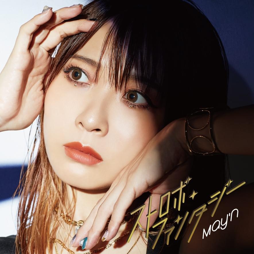 ストロボ・ファンタジー (Strobe Fantasy) - Single 