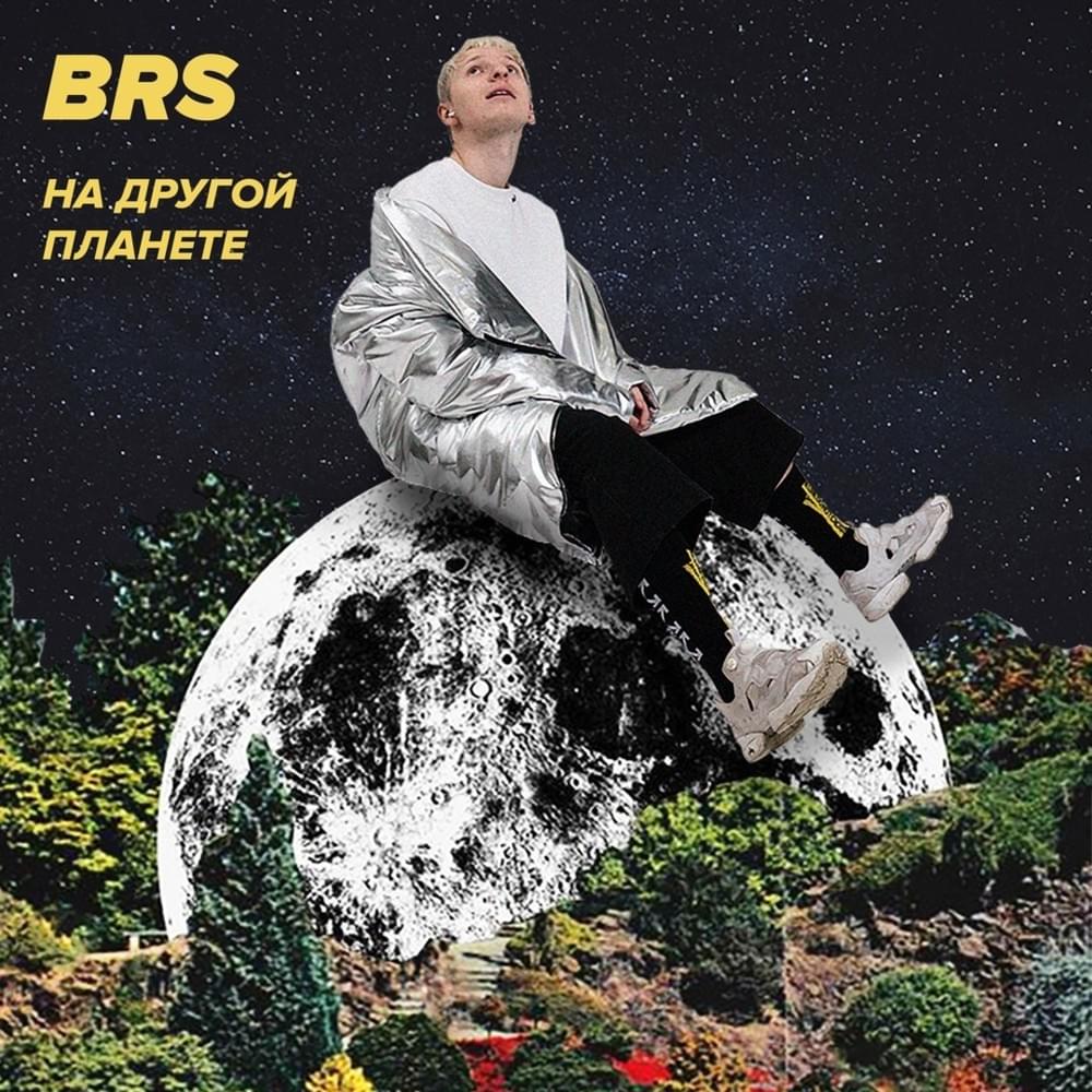 На другой планете (On another planet)