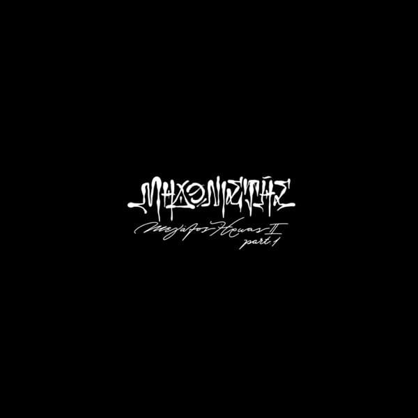 Μεγάλος Ήρωας 2, Pt. 1 (Special Edition: Bonus Track)