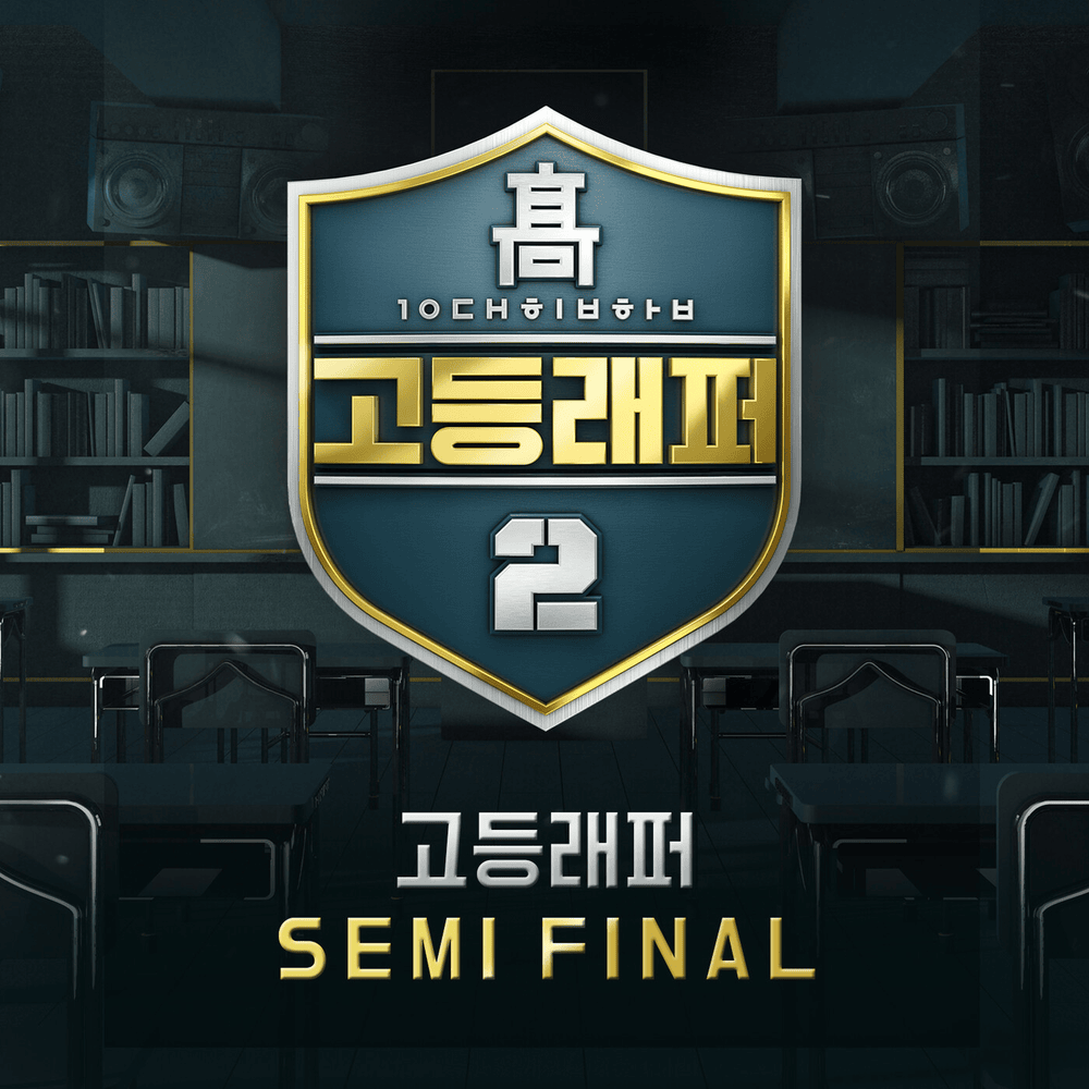 School Rapper 2 Semi Final