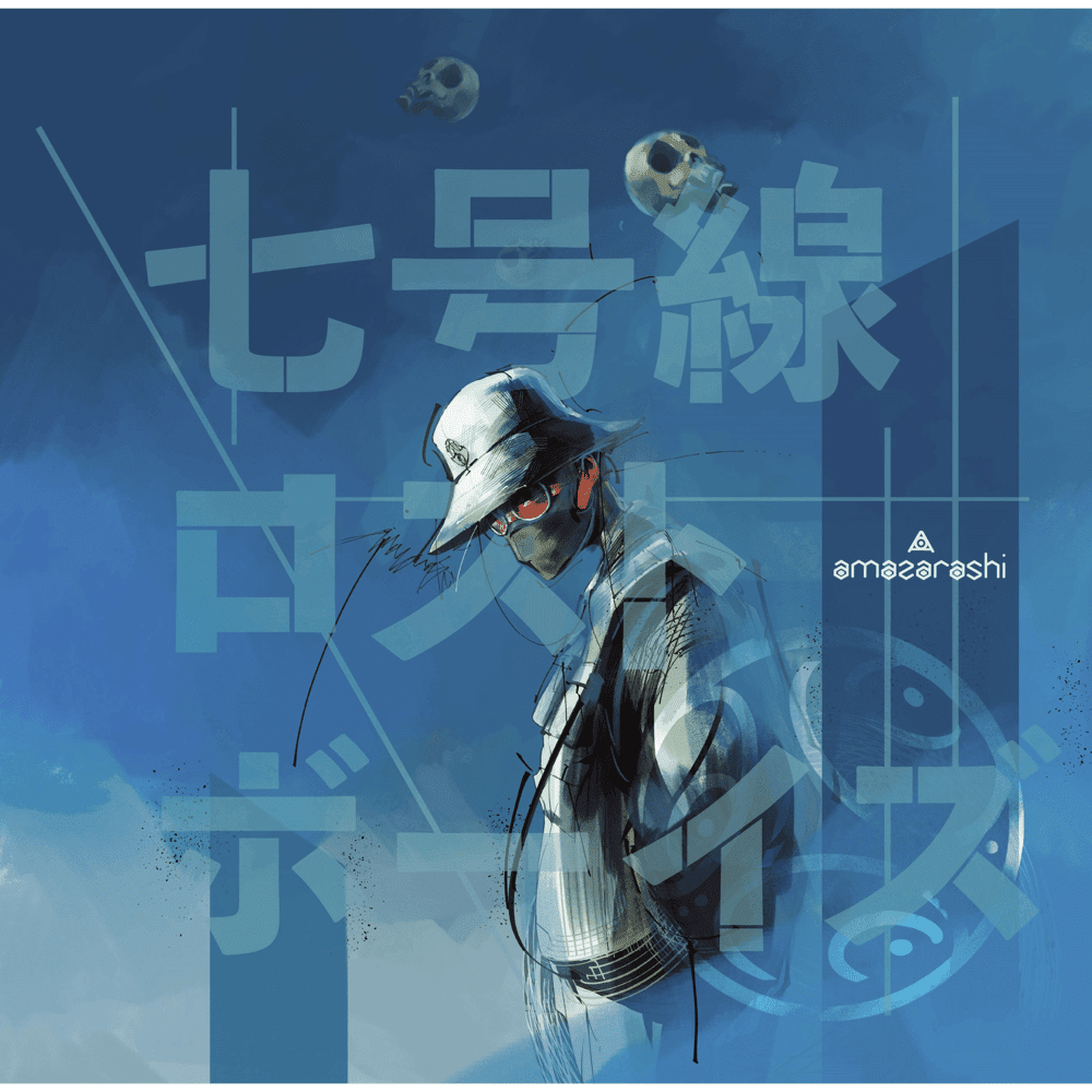 七号線ロストボーイズ (Nana Gousen lost Boys)