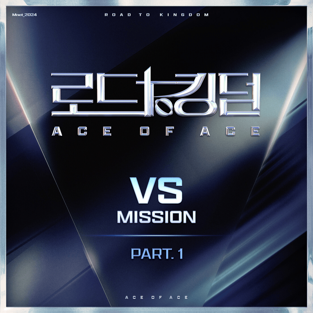 로드 투 킹덤 (ROAD TO KINGDOM) : ACE OF ACE ˂VS˃ Part. 1
