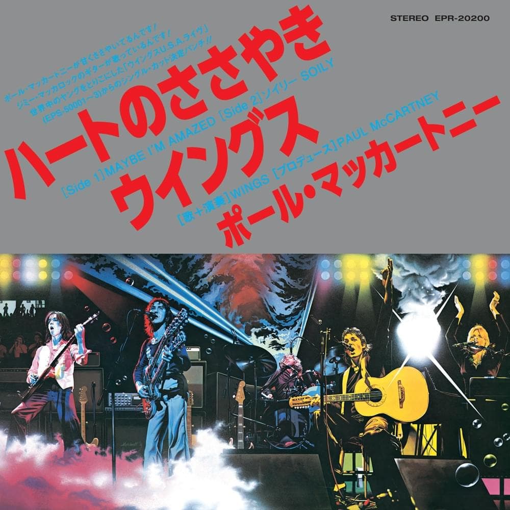 Album cover art for "Maybe I’m Amazed (Live)" by Paul McCartney