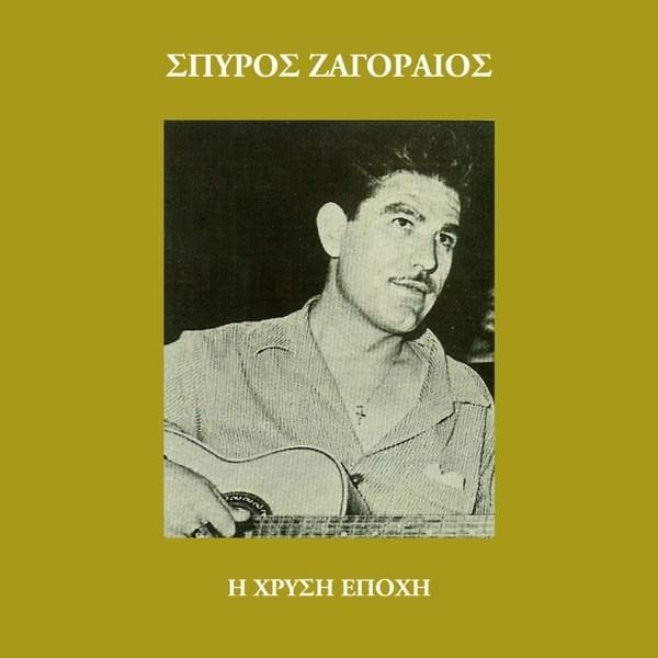 I Hrisi Epohi, Vol. 13