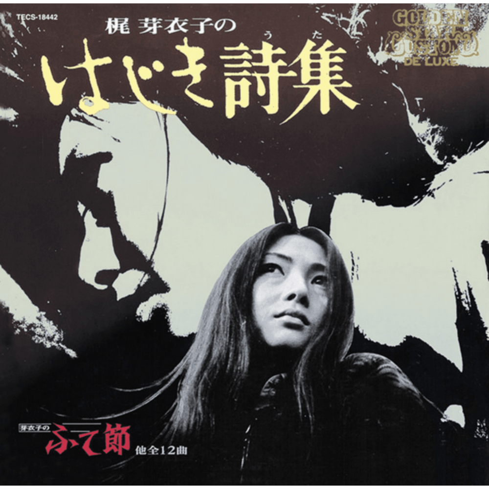 梶芽衣子のはじき詩集 (Meiko Kaji no Hajiki Uta)