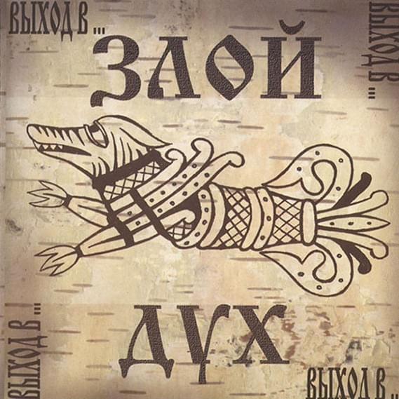 Выход в… (Exit To…)
