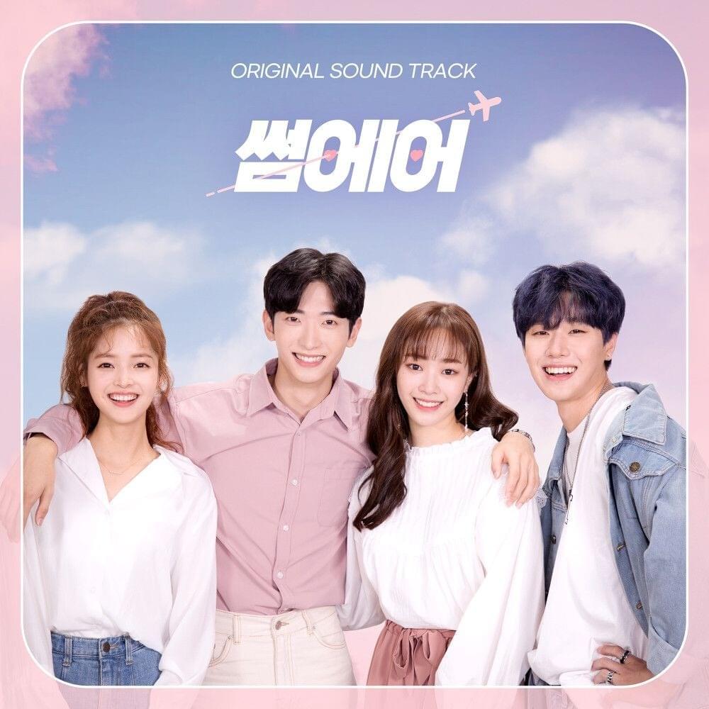 SomeAir Original Television Soundtrack (썸에어 OST)
