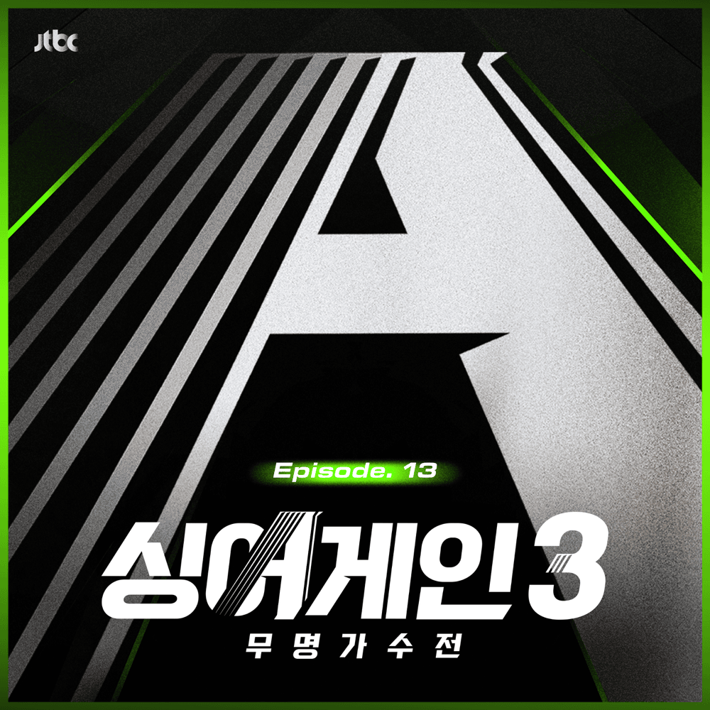 싱어게인3 - 무명가수전 (SingAgain3 - Battle of the Unknown) Episode.13