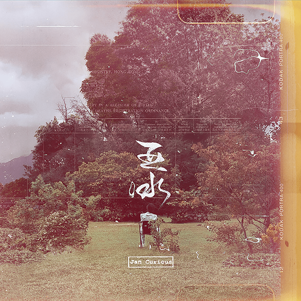 亞水 (A3 Seoi2)