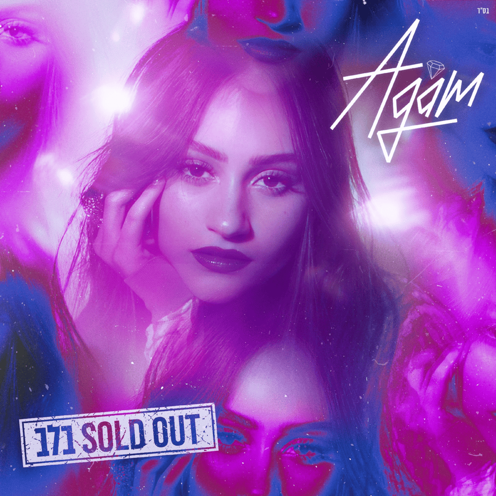Sold Out Ba’Lev - סולד אאוט בלב