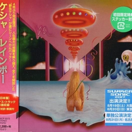Rainbow (Japanese Edition)
