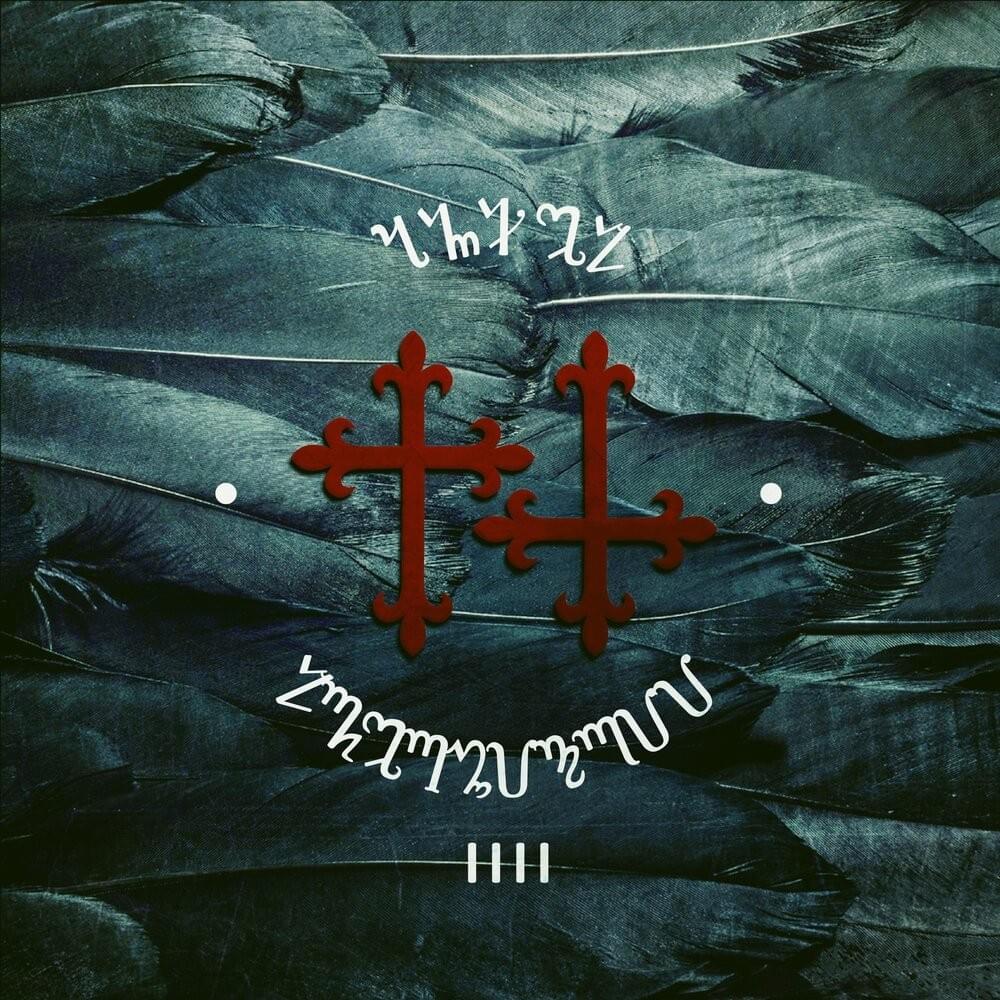 Анхель (Anhel)