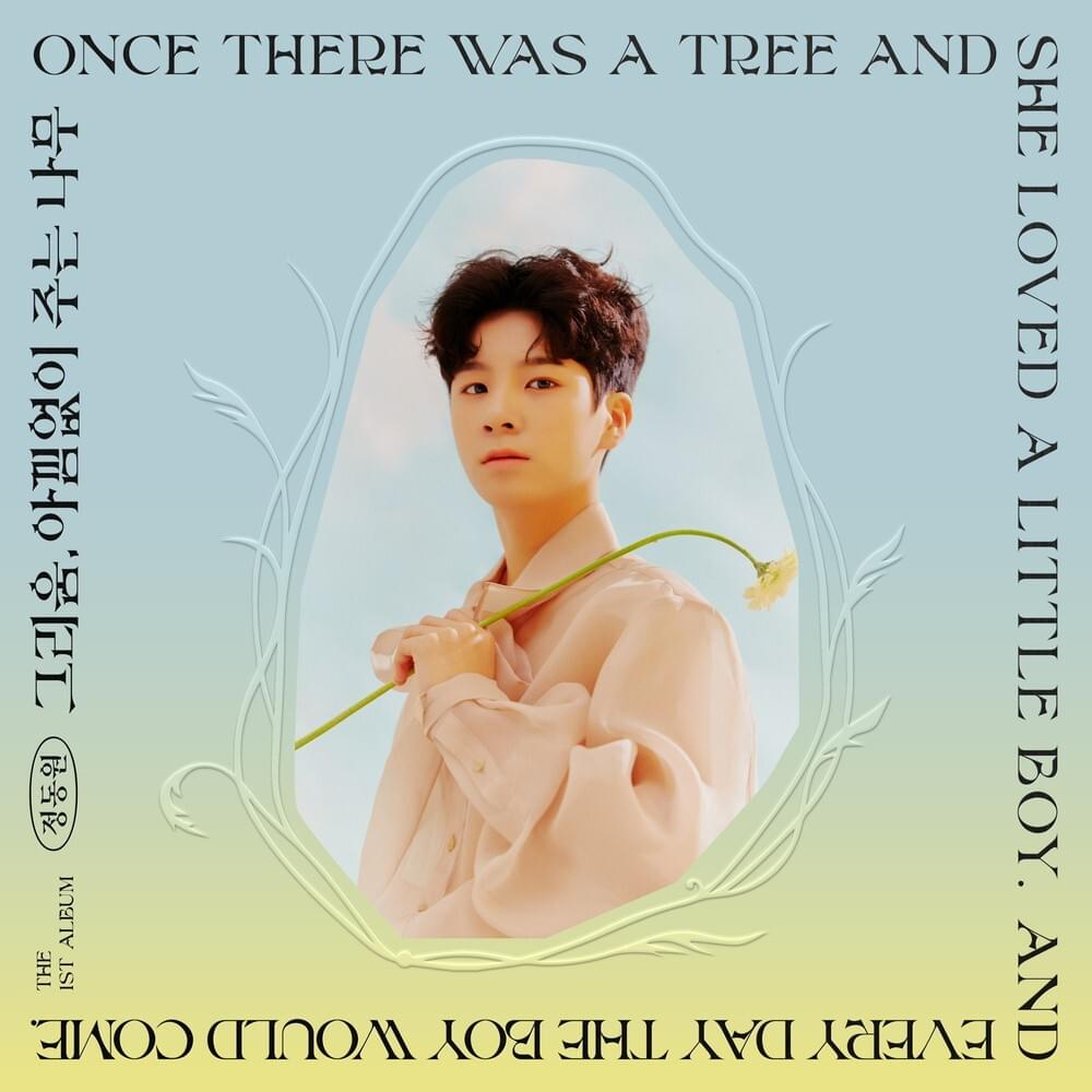 그리움, 아낌없이 주는 나무 (The giving tree)