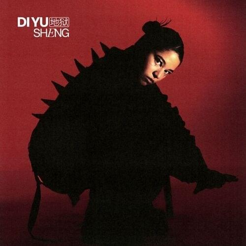 DI YU
