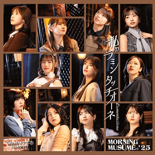 てか HAPPYのHAPPY！/ 私のラミンタッチオーネ (Teka HAPPY no HAPPY!/Watashi no Lamentazione)
