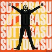 すっとばす(Suttobasu)