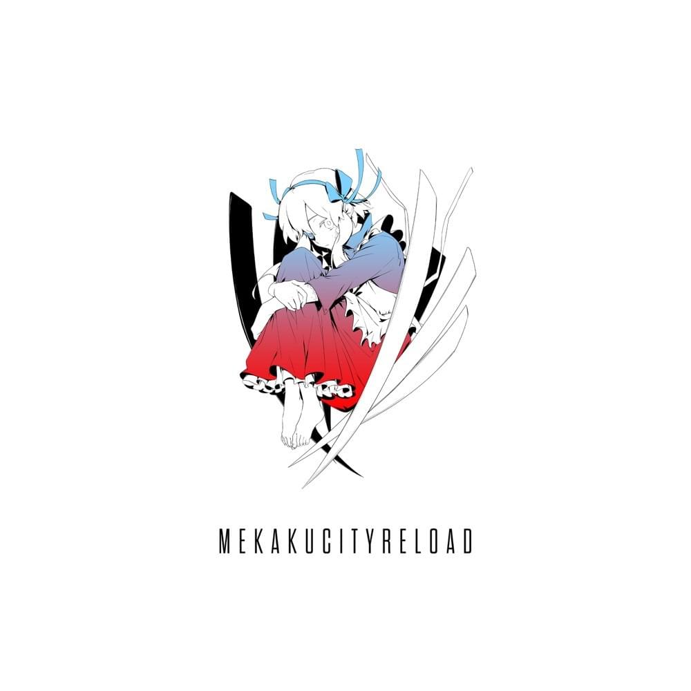 メカクシティリロード (MEKAKUCITY RELOAD)