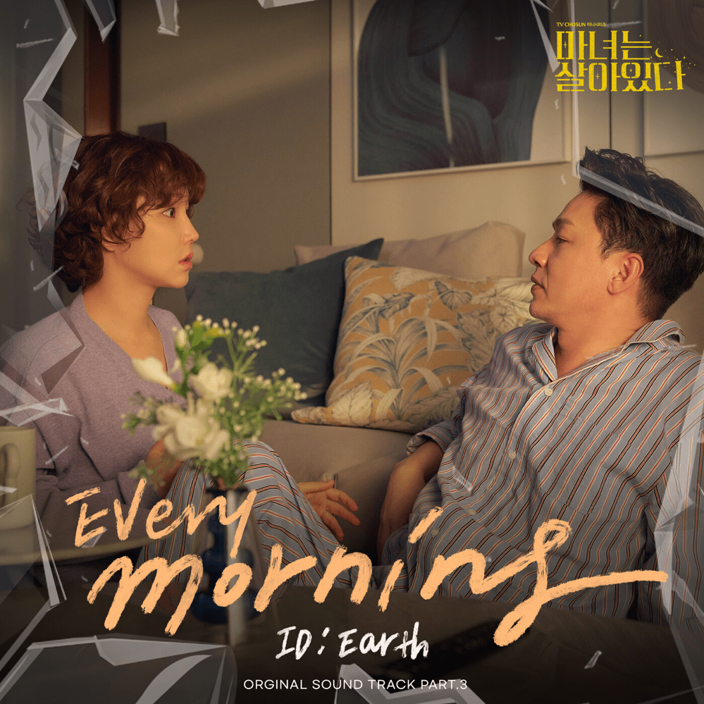 마녀는 살아있다 (Becoming Witch) (Original Television Soundtrack), Pt. 3