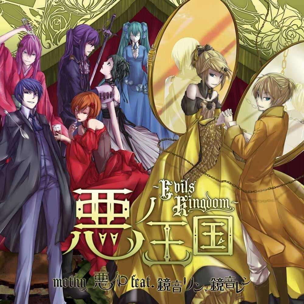 Aku no Oukoku 〜Evils Kingdom〜