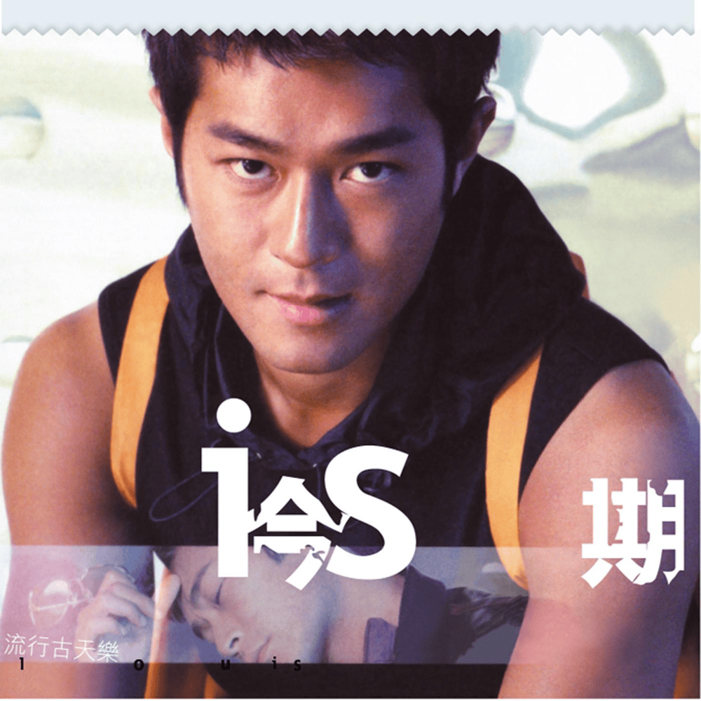 今期流行 (Trending)
