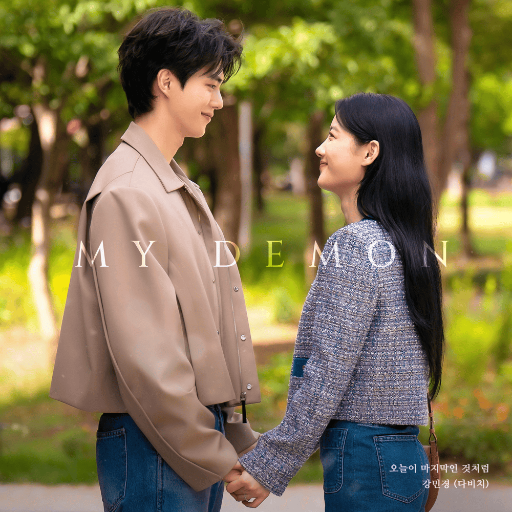 Kang Min Kyung (DAVICHI) X 마이데몬 (MY DEMON)