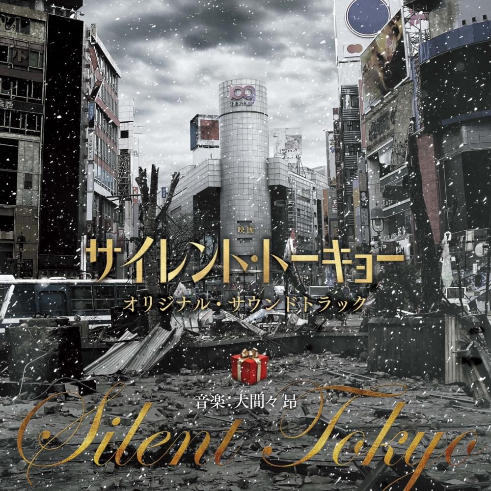 サイレント・トーキョー (Silent Tokyo) Original Soundtrack