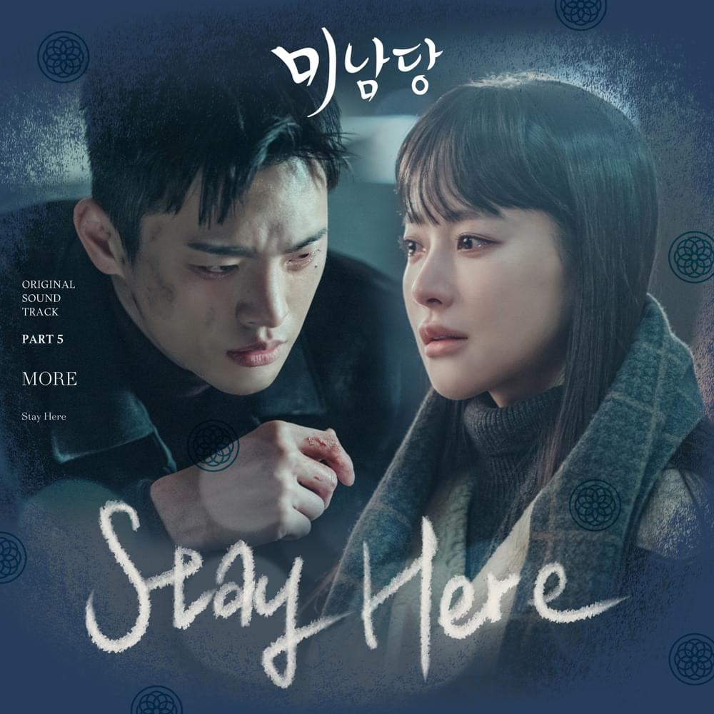 미남당 (Café Minamdang) Original Television Soundtrack, Pt. 5