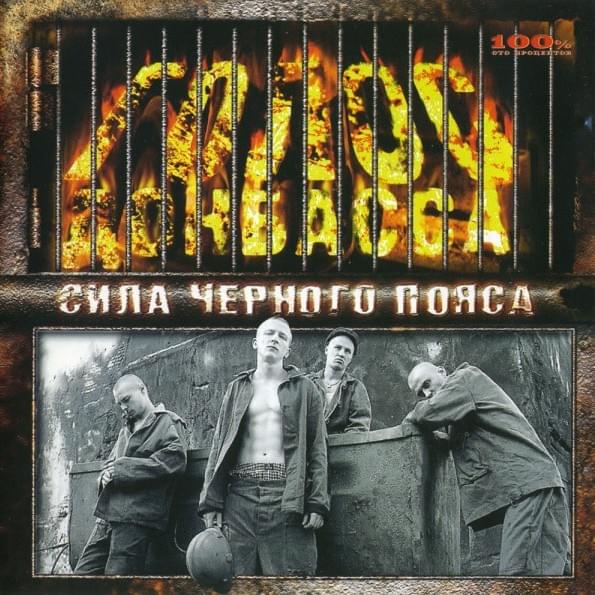 Сила чёрного пояса (Power of Black Belt)