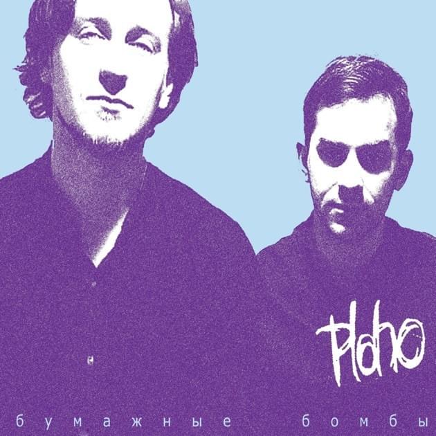 Бумажные бомбы (Paper bombs)