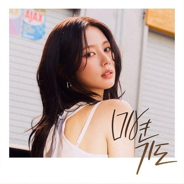 기도 (Pray) (한류 시작 20th 프로젝트/20 Anniversary of the Korean Wave) Part 3