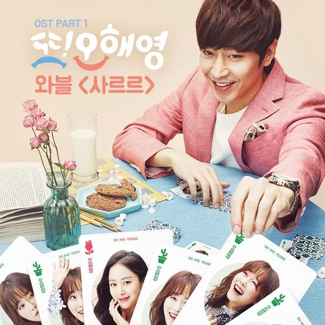 또! 오해영 (Another Miss Oh), Pt. 1 (Original Television Soundtrack) - Single