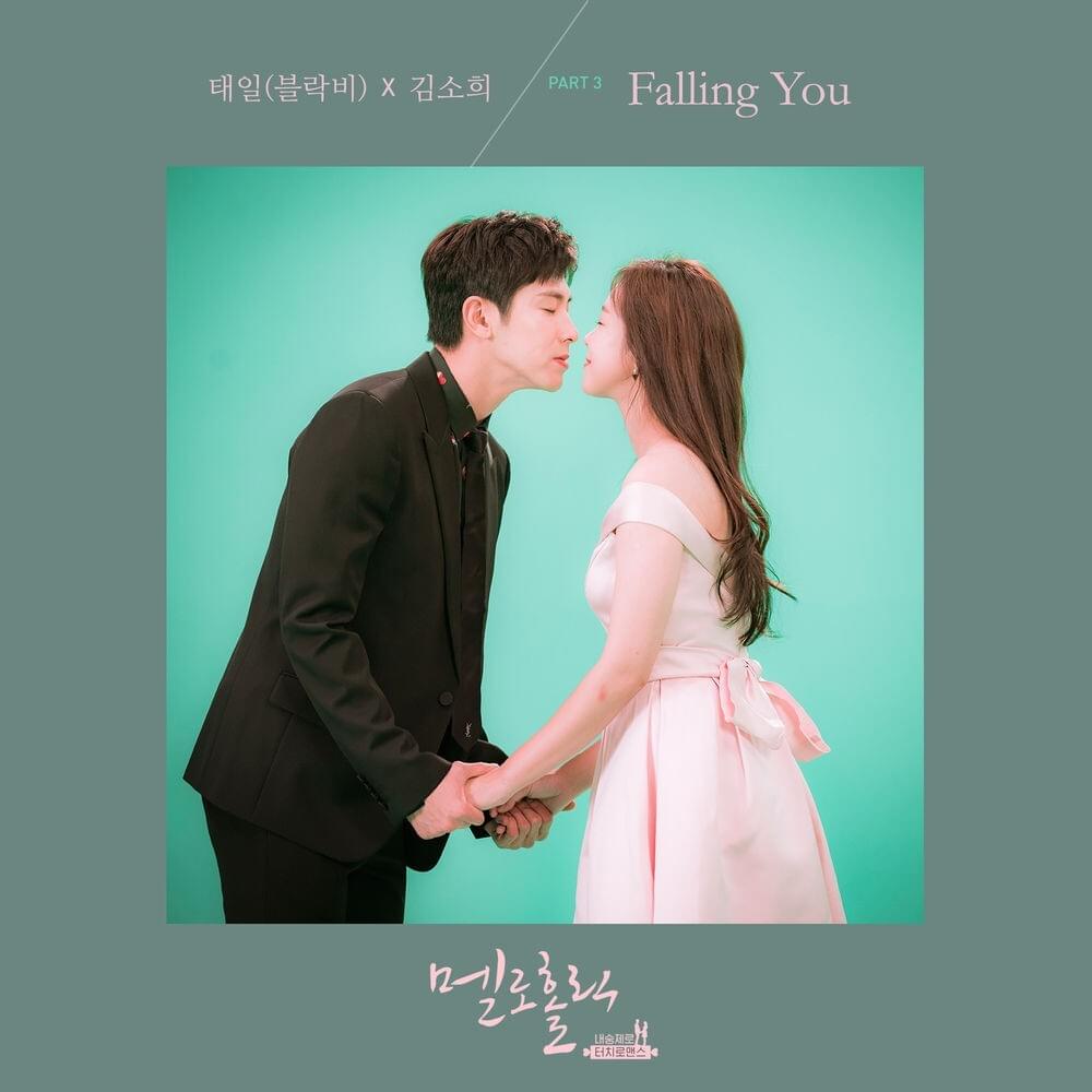 멜로홀릭 OST Part.3 (Meloholic Original Soundtrack Pt. 3)