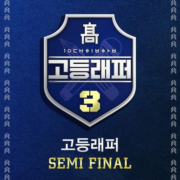 School Rapper 3 Semi-Final