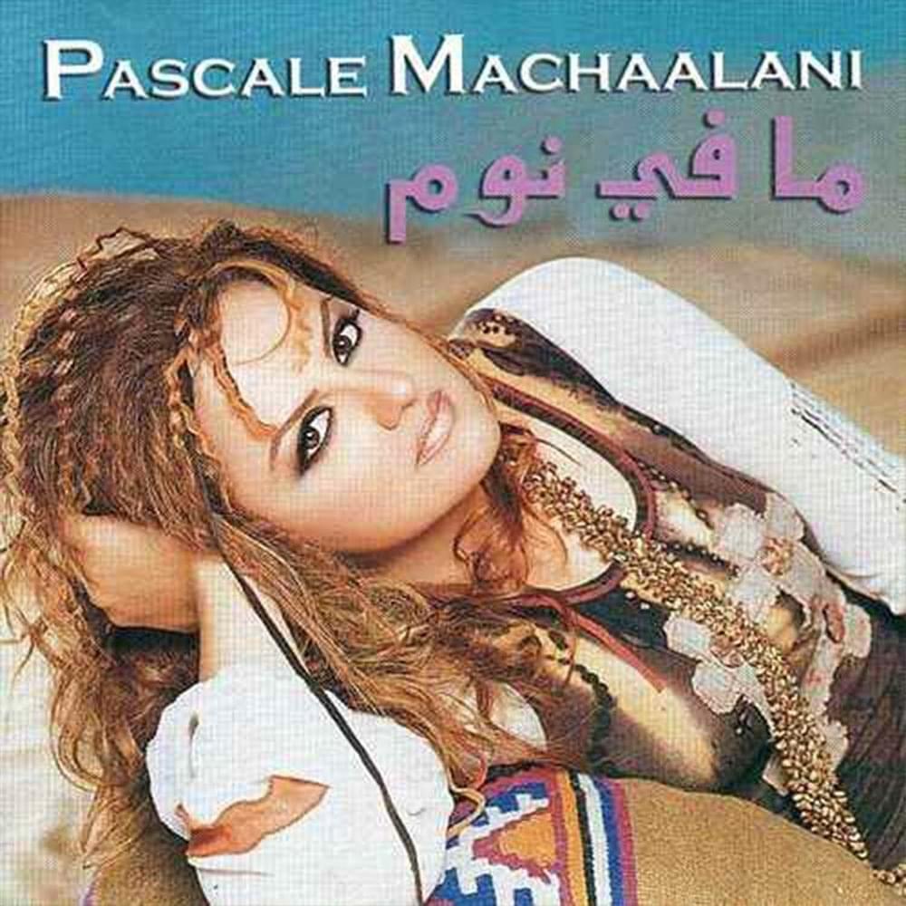 Ma Fi Noum - ما في نوم*
