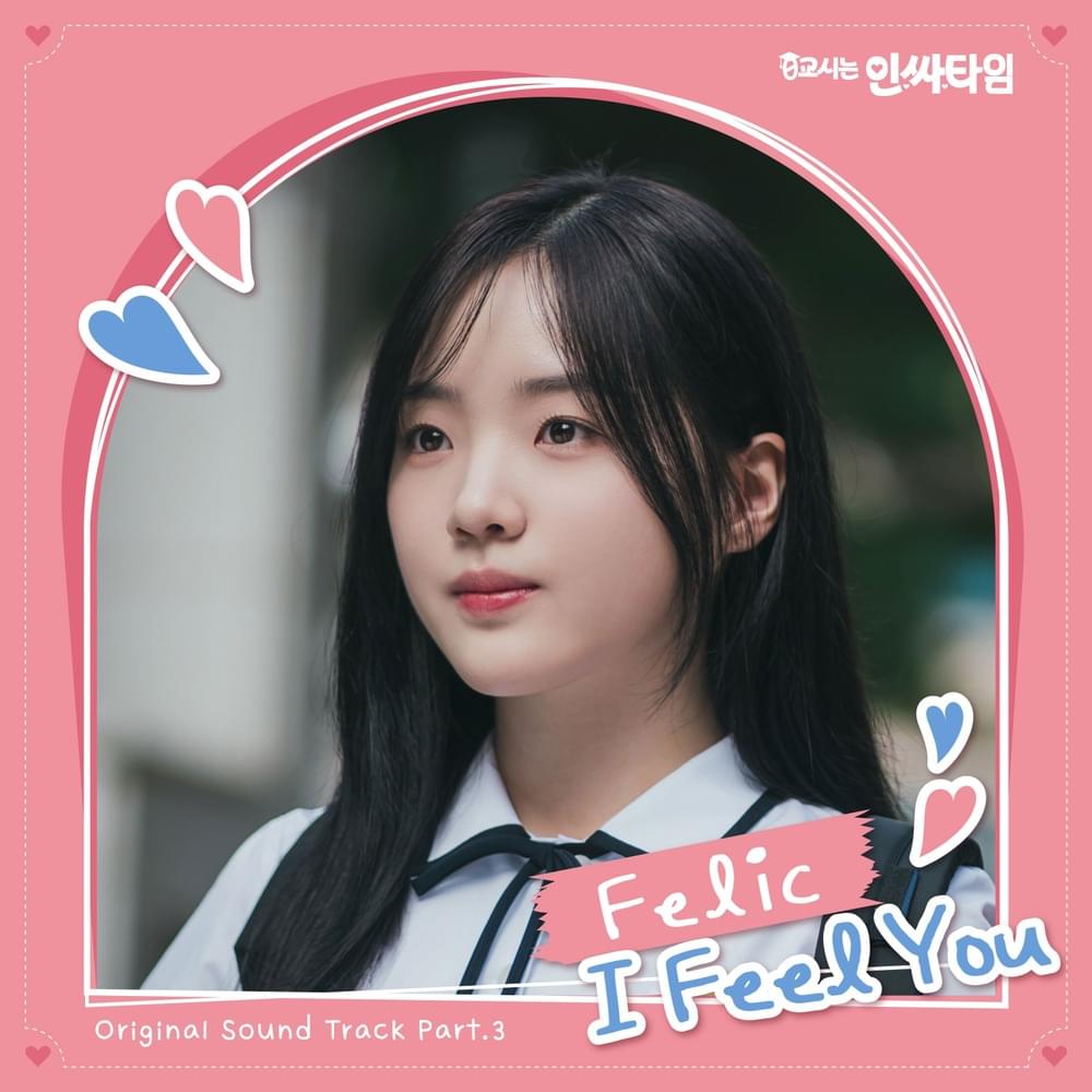 0교시는 인싸타임 OST (Social Savvy Class 101 Original Television Soundtrack), Pt.3